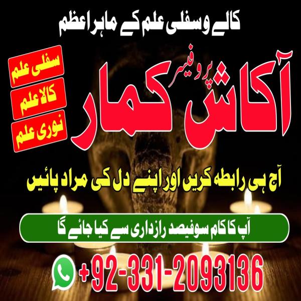 Vashikaran Specialist in Uk Black Magic Specialist in USA Black Magic Removal Specialist Best Indian Astrologer in UK 